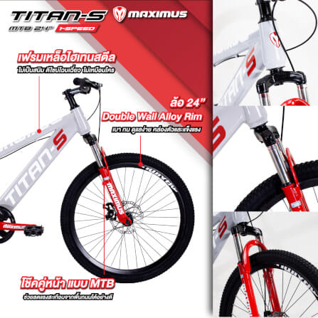 จักรยานเด็กโต MAXIMUS รุ่น TITAN-S สีเทา ล้อ 24 นิ้ว_2